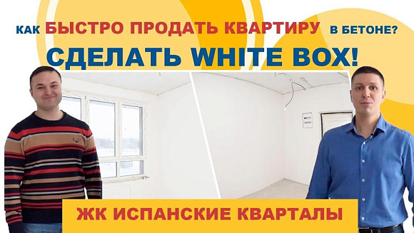 Отзыв о работе компании Новая Москва от Предчистовой ремонт квартиры в ЖК Испанские кварталы