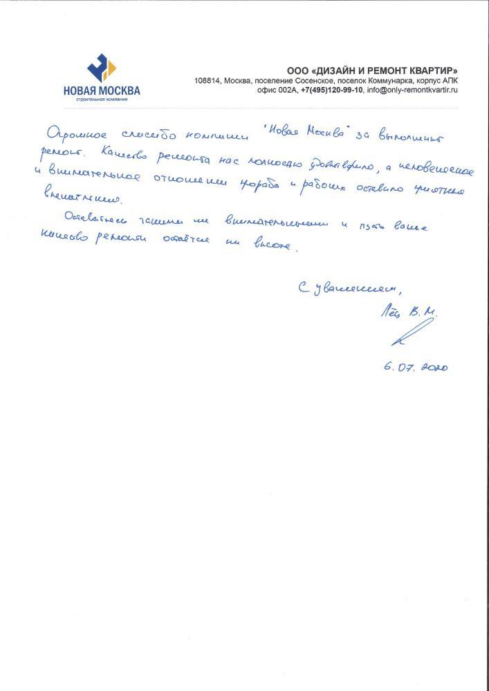 Смотреть оригинал отзыва: Лёц Валерия